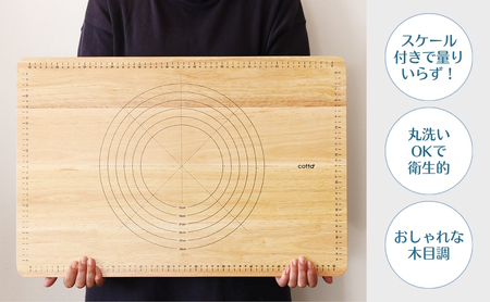 cotta ペストリーボード L | cotta ペストリー ボード 津久見市