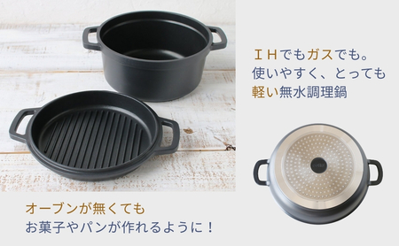 cotta 無水調理鍋 20cm