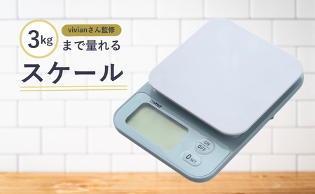 cotta vivianさん 監修 3kgまで量れる スケール | cotta スケール vivian 津久見市