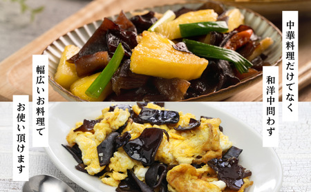 津久見産 肉厚 乾燥 きくらげ 15g×5袋 | 木耳 きくらげ 津久見市