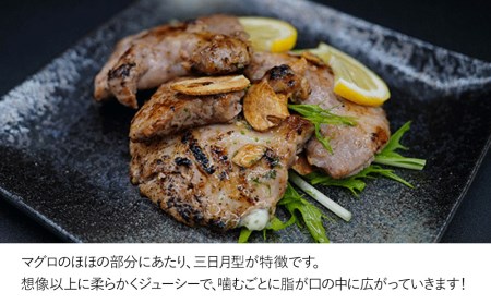 カスガのまぐろステーキほほ肉 3人前 | 津久見市
