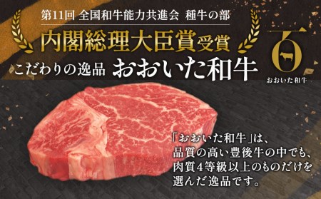 おおいた和牛 ヒレステーキ 150g×3枚（合計450g) 牛肉 和牛 豊後牛 国産牛 赤身肉 焼き肉 焼肉 ステーキ肉 大分県産 九州産 津久見市 国産 送料【tsu002303】