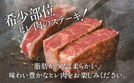 おおいた和牛 ヒレステーキ 150g×3枚（合計450g) 牛肉 和牛 豊後牛 国産牛 赤身肉 焼き肉 焼肉 ステーキ肉 大分県産 九州産 津久見市 国産 送料【tsu002303】