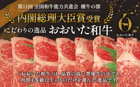 おおいた和牛 すき焼き・しゃぶしゃぶ700g ウデ肉 牛肉 和牛 豊後牛 国産牛 赤身肉 大分県産 九州産 津久見市 国産【tsu002305】