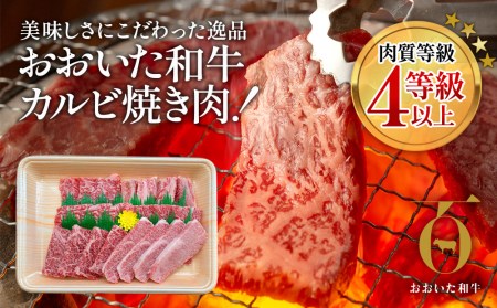 おおいた和牛 赤身 焼肉用 300g 牛肉 和牛 豊後牛 国産牛 赤身肉 焼き肉 大分県産 九州産 津久見市 国産【tsu002302】