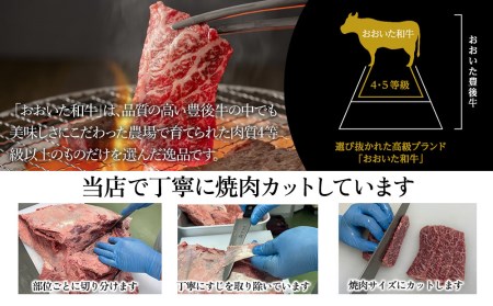 おおいた和牛 上ロース 焼肉200g 牛肉 和牛 豊後牛 国産牛 赤身肉 焼き肉 焼肉 ステーキ肉 大分県産 九州産 津久見市 国産