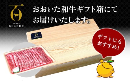 おおいた和牛 ローススライス すき焼き・しゃぶしゃぶ用 500g  牛肉 和牛 豊後牛 国産牛 赤身肉 大分県産 九州産 津久見市 国産【tsu001809】