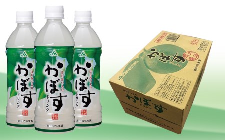 かぼすドリンク 500ml×24本 かぼす ジュース カボス ドリンク 飲料 スポーツドリンク 大分県産 九州産 津久見市 国産【tsu0001010】