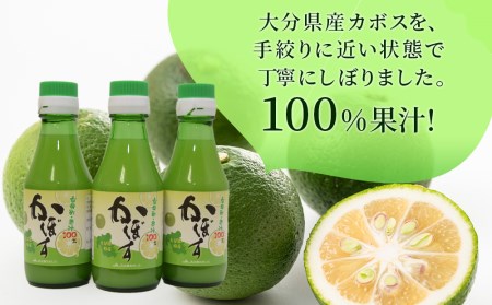 カボス果汁 150ml×12本 大分県産 かぼす お酢 ポン酢 ぽん酢 調味料 ストレート果汁 大分県産 九州産 津久見市 国産【tsu0001024】