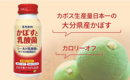 かぼすと乳酸菌 190g×60本 カボスジュース かぼす カボス フルーツジュース 乳酸菌飲料 大分県産 九州産 津久見市 国産【tsu0001031】