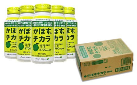 かぼすのチカラ 190g×48本 機能性表示食品 カボス かぼす飲料 クエン酸 大分県産 九州産 津久見市 国産【tsu0001033】