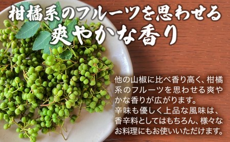 数量限定！朝倉山椒 500g×1箱 生山椒 | 津久見市