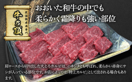 おおいた和牛 大とろカルビ焼肉 200g 牛肉 和牛 ブランド牛 赤身肉 焼き肉 焼肉 バーベキュー 大分県産 九州産 津久見市 国産