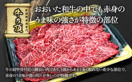 おおいた和牛 トウガラシ 300g | 津久見市