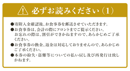 焼肉三田井 お食事券 3,000円分 お食事券 食事券 チケット 食事 券 お食事 利用券 飲食店 レストラン 大分県産 九州産 津久見市