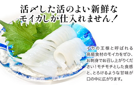 獲れたて モイカ 2kg(2?4杯) | 津久見市