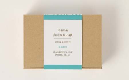赤川温泉 石鹸 40g (普通用) 1個 温泉石鹸