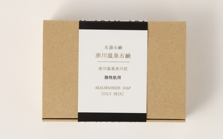 赤川温泉 石鹸 40g (脂性用) 1個 温泉石鹸