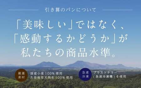 【引き算】 まいにちたべたくなる食パンセット 3本
