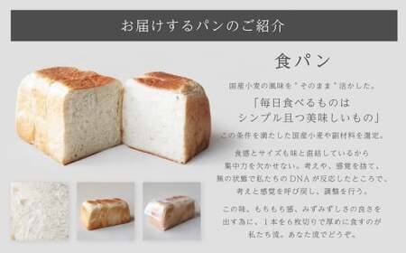【引き算】 まいにちたべたくなる食パンセット 3本