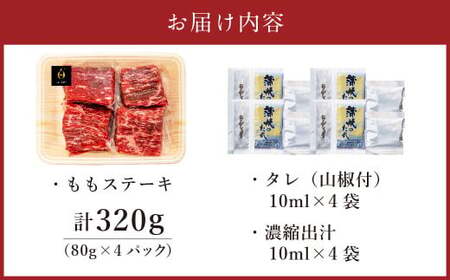 おおいた和牛の牛まぶし 320g （80g×4パック）