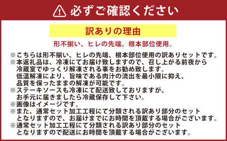 【訳あり】 おおいた和牛 ヒレ ステーキ セット (約 150g × 3枚 )ステーキソース