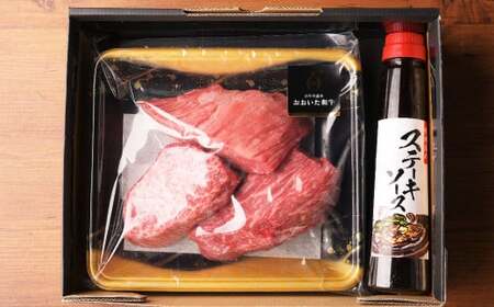 【訳あり】 おおいた和牛 ヒレ ステーキ セット (約 150g × 3枚 )ステーキソース