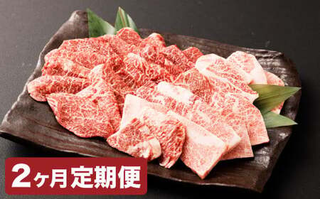 【2カ月定期便】【黒毛和牛】 おおいた和牛／カルビ＆赤身 焼肉食べ比べセット（各約150g×2P）×2回 計約1.2kg