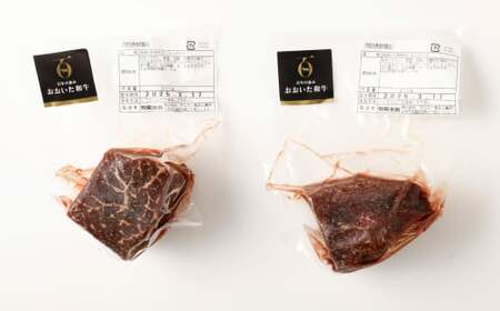 【黒毛和牛】 おおいた和牛／ローストビーフ 約200g×2個（計約400g）