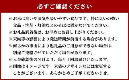 【6ヶ月定期便】大分県産 ヒノヒカリ 10kg×6回 計60kg