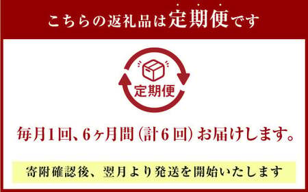【6ヶ月定期便】大分県産 つや姫 5kg×6回 計30kg【2025年10月下旬発送開始】