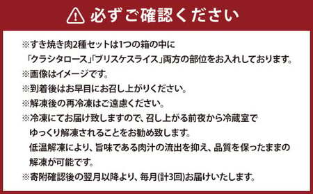 【3ヶ月定期便】おおいた和牛すき焼き用 2種 約600g(クラシタロース・ブリスケスライス)×3回 計約1.8kg