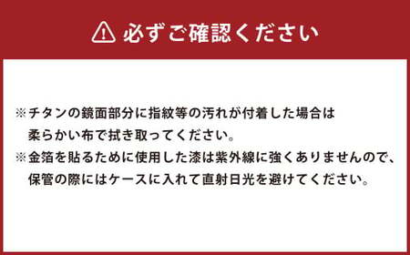 秘鏡 （ひきょう） ペンダント部分：直径5cm／厚さ5mm程度 チェーン長さ：約70cm