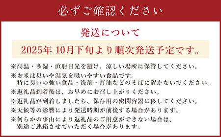 【先行予約】【令和7年産新米】大分県産 なつほのか 10kg【2025年10月下旬発送開始予定】