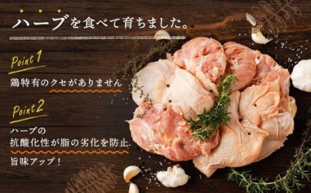 大分県産 ハーブ鶏 もも肉 2kgセット