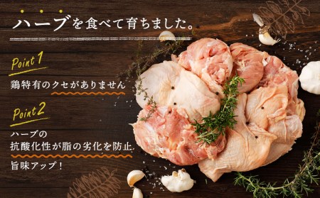 大分県産 ハーブ鶏 もも肉 4kgセット