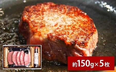 おおいた和牛 A5等級 ヒレステーキ 計約750g（約150g×5枚）、ステーキソース（約250g×1本）付き