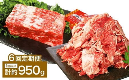 【6カ月定期便】 【ブロック ＆ 切り落とし】 おおいた和牛 1ポンドブロック 約450g ・ 切り落とし 約500g 約950g×6回 計約5.7kg ステーキソース付