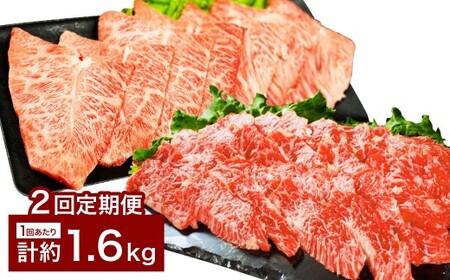 【2カ月定期便】 【上カルビ VS ミスジ 食べ比べ！】 おおいた和牛 上カルビ焼肉 ・ ミスジ焼肉 約1.6kg×2回 計約3.2kg 10,950円