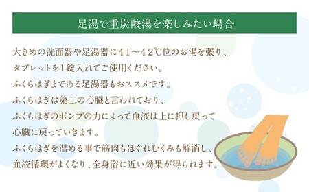 【薬用 入浴剤】 長湯ホットタブ Classic 90錠入×2袋 計180錠