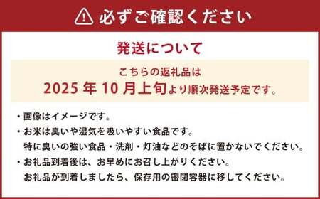 令和7年産 大分県産米 精米 5kg✕1袋 【2025年10月上旬より順次発送予定】