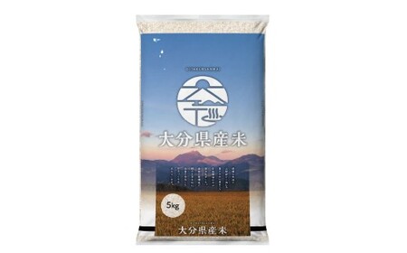 令和7年産 大分県産米 精米 5kg✕1袋 【2025年10月上旬より順次発送予定】