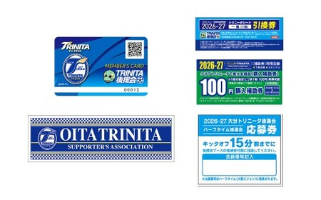 2026／27年 大分トリニータ 後援会 Aコース