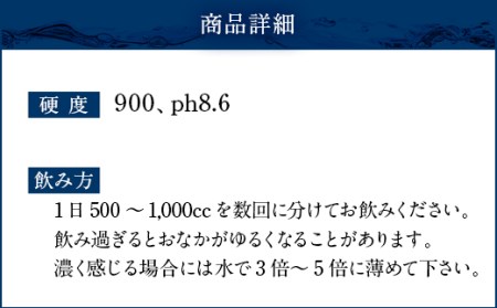【定期便・6ヶ月連続】硬水ミネラルウォーター「マグナ1800」 2L×6本×6回 計72L