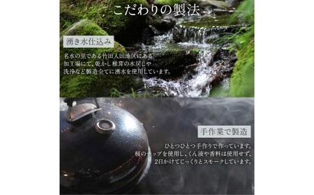 【原木乾燥椎茸使用】しいたけベーコン 約70g×2本セット