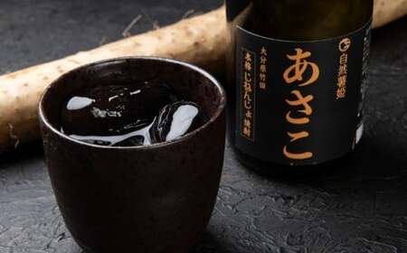 自然薯焼酎あさこ 約720ml×1本