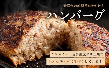 まちのお肉屋さんの 特製 手ごね 生ハンバーグ 計2.6kg(130g×20個)