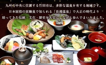 大丸旅館 宿泊ご利用券（ペア） 1泊2食付き 2名様 別館藤花楼【休日】