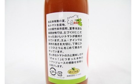 トマトジュース 3本セット 500ml×3本 完熟トマト100% 大分県 竹田市