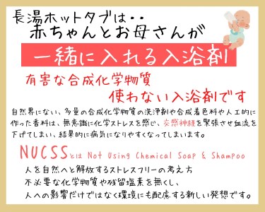 数量限定 特別企画【薬用 入浴剤】長湯ホットタブ Classic 3錠入×100袋